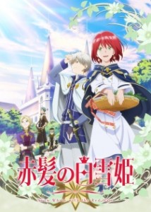 Anime Like Akagami no Shirayuki-hime