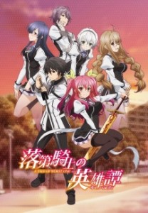 Anime Like Rakudai Kishi no Cavalry