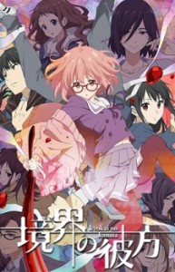 Beyond the Boundary