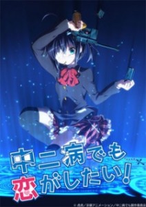 Anime Like Chuunibyou demo Koi ga Shitai!