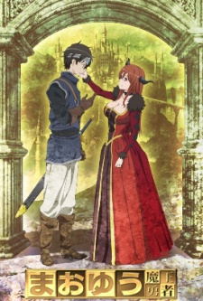 7 Anime Like Maoyu – Archenemy & Hero [Maoyuu Maou Yuusha]