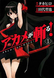  Akame ga Tuer! M 