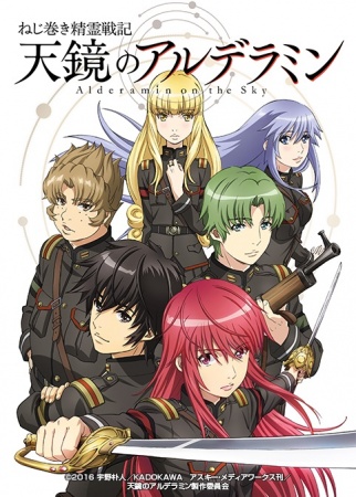 8 Anime Like Alderamin on the Sky [Nejimaki Seirei Senki: Tenkyou no Alderamin] [Recommendations]