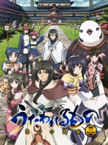 Utawarerumono The False Faces