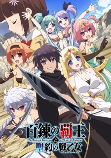 9 Similar Anime Like The Master of Ragnarok & Blesser of Einherjar