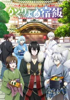 10 Similar Anime Like Kakuriyo no Yadomeshi