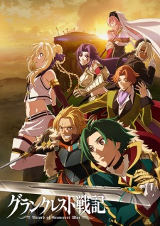 10 Similar Anime Like Record of Grancrest War